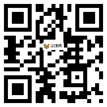 微信分享二维码