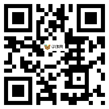 微信分享二维码