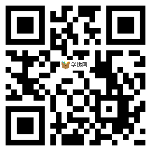 微信分享二维码