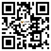 微信分享二维码