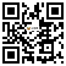 微信分享二维码