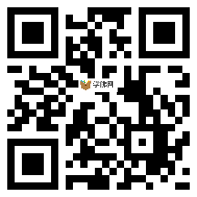 微信分享二维码