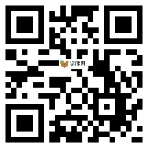 微信分享二维码