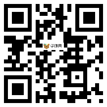 微信分享二维码