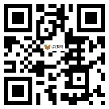 微信分享二维码