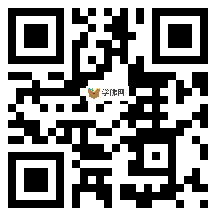 微信分享二维码