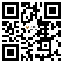 微信分享二维码