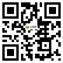 微信分享二维码