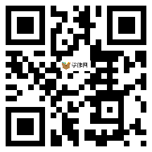 微信分享二维码