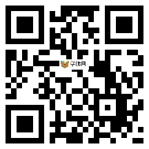微信分享二维码
