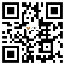 微信分享二维码