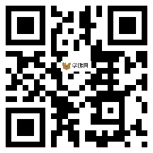 微信分享二维码