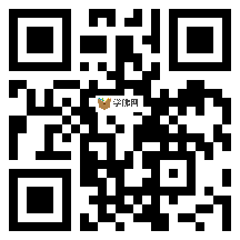 微信分享二维码