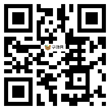 微信分享二维码