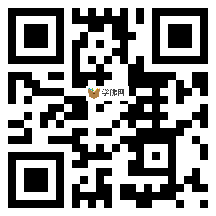 微信分享二维码