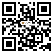 微信分享二维码