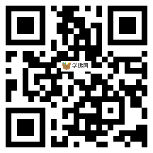 微信分享二维码