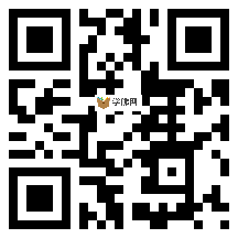 微信分享二维码