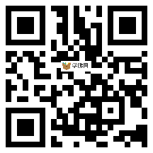 微信分享二维码