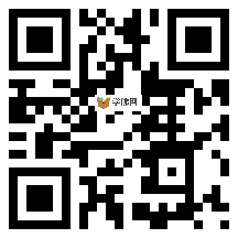 微信分享二维码