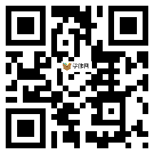 微信分享二维码