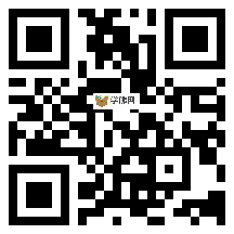 微信分享二维码