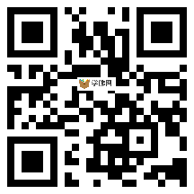 微信分享二维码