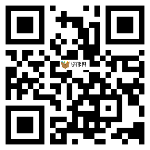 微信分享二维码