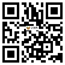 微信分享二维码