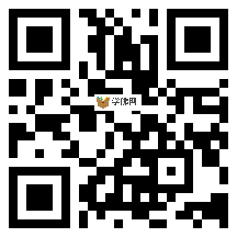 微信分享二维码