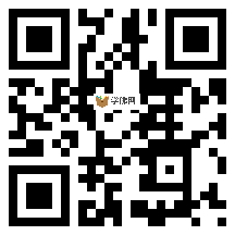 微信分享二维码