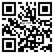 微信分享二维码