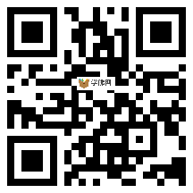 微信分享二维码