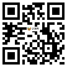 微信分享二维码