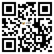 微信分享二维码