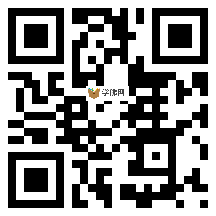 微信分享二维码