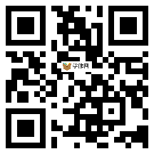 微信分享二维码