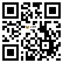 微信分享二维码