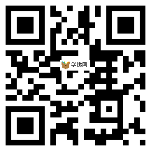 微信分享二维码