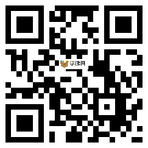 微信分享二维码