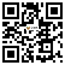 微信分享二维码