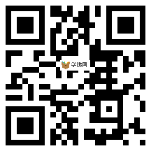 微信分享二维码