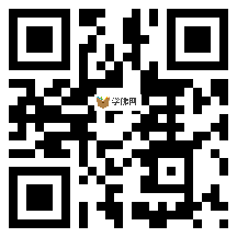 微信分享二维码