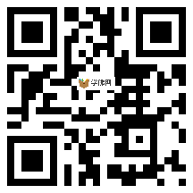 微信分享二维码