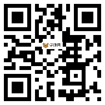 微信分享二维码