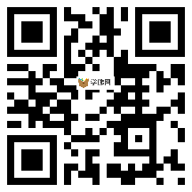 微信分享二维码