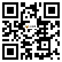 微信分享二维码