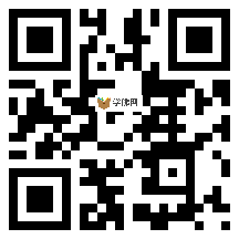 微信分享二维码