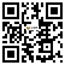 微信分享二维码