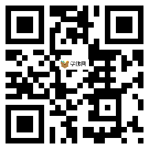 微信分享二维码